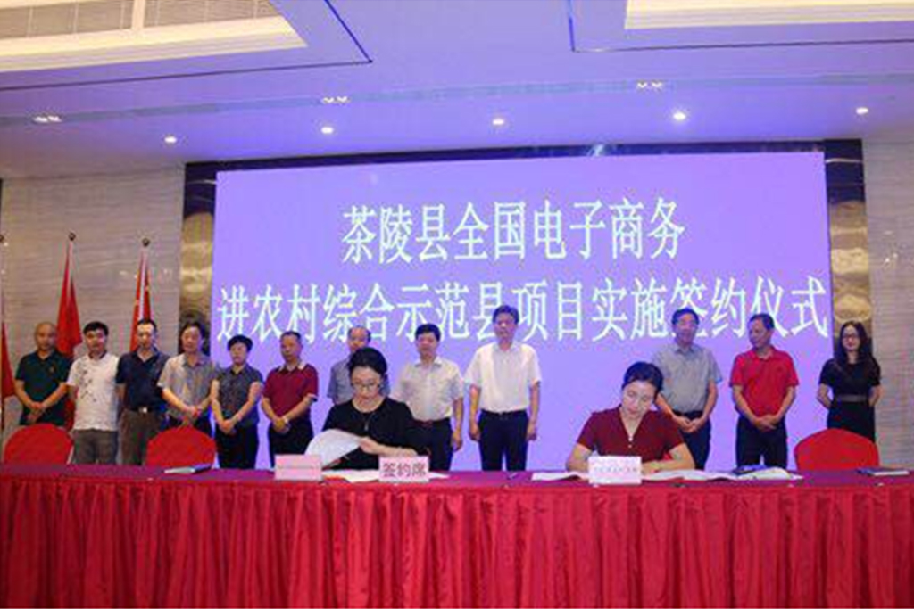 湖南茶陵县县长江小忠米兰官方web站进行签约